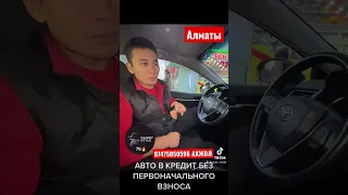 АВТО В КРЕДИТ БЕЗ ПЕРВОНАЧАЛЬНОГО ВЗНОСА