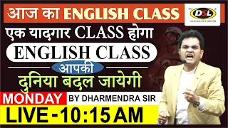 एक यादगार "ENGLISH CLASS" | English पढ़ना, बोलना, लिखना सीखे | Learn Basic English by Dharmendra Sir