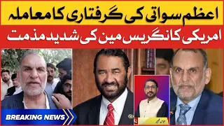 Azam Swati Arrest Case | US Congressman Condemnation | Breaking News