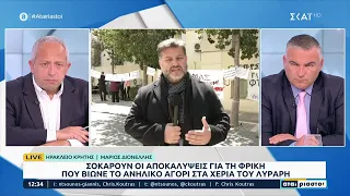 Στον ανακριτή ο Λυράρης που βίαζε ανήλικο αγόρι | Αταίριαστοι | 31/03/2023