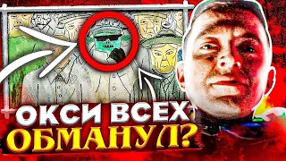 ЦЕНИМ АЛЬБОМ OXXXYMIRON | ЖЕРТВЫ СКАМА ОБЪЕДИНЯЙТЕСЬ!