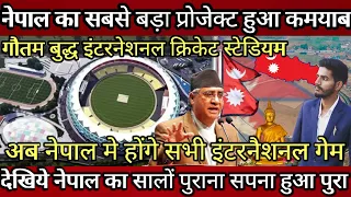 Gautam Buddha International Cricket Stadium From dream to reality for Nepal ! Nepal Largest Sports