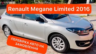 Renault Megane Limited 2016 перевірка авто перед покупкою