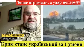 Петро Черник про повернення Криму: ворог отримав сильного ляпаса, це неймовірно важлива подія