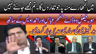 Kamran Shahid Kay Show Main Faisal Vawda Nay Mazhar Abbas Aur Ahmad Awais Kay Sath Badtameezi Kr di