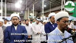 #ҲАТНОМА_2021 [ Аҳмад Ризо қори ]  Бақара сураси (285-286) оятлар