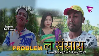 Problem Lo Songsara// A New Bodo Short Movie 2023. Anil & Practical