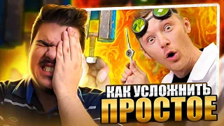 ▷ КАК УСЛОЖНИТЬ ПРОСТОЕ | ДОКТОР ДЬЮ | РЕАКЦИЯ на ТУПЫЕ ЛАЙФХАКИ