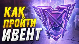 Про ДВА ИВЕНТА В Обновлении 9.8 WoT Blitz