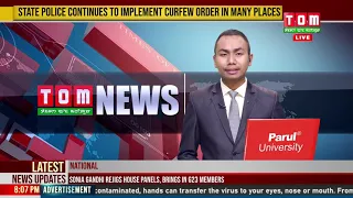 TOM TV 8:00 PM MANIPURI NEWS, 19TH JULY 2021