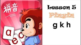 【Lesson 5】Pinyin gkh