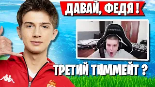 LETW1K3 УСТРОИЛ СОРЕВНОВАНИЯ С ФЕЗИЛОМ В АРЕНЕ ФОРТНАЙТ