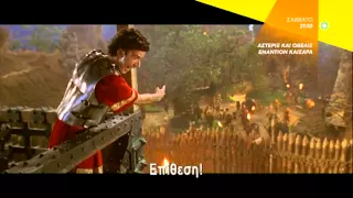 ΑΣΤΕΡΙΞ ΚΑΙ ΟΒΕΛΙΞ ΕΝΑΝΤΙΟΝ ΚΑΙΣΑΡΑ (ASTERIX AND OBELIX VS CAESAR) - trailer