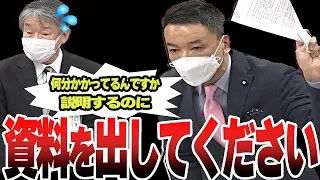 【ブチギレ】原子力発電所について山中委員長を山本太郎議員が斬る！