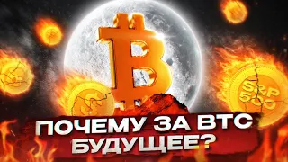 МОЖЕТ ЛИ БИТКОИН СТОИТЬ 0$? РЕГУЛЯЦИЯ КРИПТОВАЛЮТ!