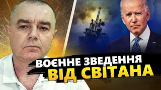 СВІТАН: ЗУПИНИЛИ важливий ВОЄННИЙ комбінат Путіна. ТАЄМНИЙ пакунок від Байдена: ракети УЖЕ працюють