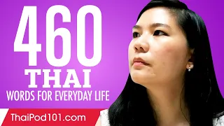 460 Thai Words for Everyday Life - Basic Vocabulary #23