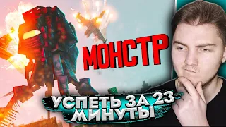 23 МИНУТЫ ДО КОНЦА СВЕТА - МОНСТР - Серия 17 (Minecraft сериал) MyNeosha | Реакция