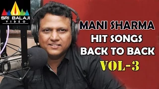 Mani Sharma Songs Back to Back | Volume 3 | Telugu Video Songs | Sri Balaji Video