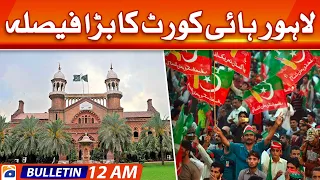 Geo News Bulletin 12 AM - Big decision of Lahore High Court - PTI Latest Updates | 11th Feb 2023