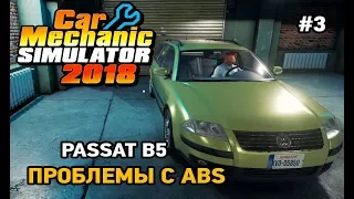 Car Mechanic Simulator 2018 #3 PASSAT B5-проблема с ABS