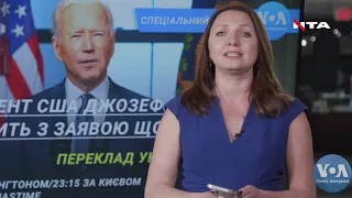 ‼Термінове звернення американського президента Джозефа Байдена через дії Росії. Наживо