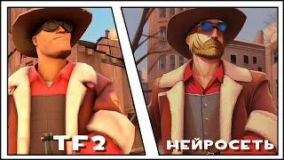 TF2 через Нейросеть