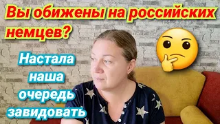 Европейцам трудно жить в России/ Почему я не хотела переезжать в Россию/Переезд из Германии в Россию