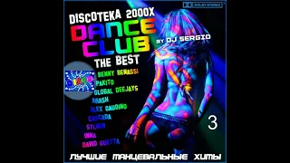 Дискотека 2000х Dance Club   The Best! Лучшие танцевальные хиты vol 3