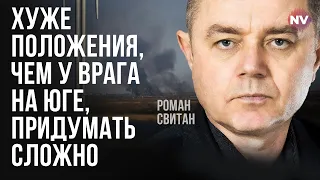 Росіяни заповзли в мішок у Криму – Роман Світан