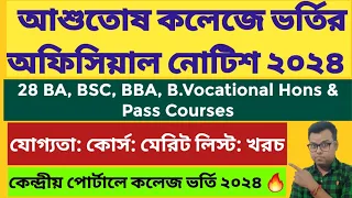 Asutosh College UG Admission 2024: Calcutta University: WB College Admission 2024 Online apply:wbcap