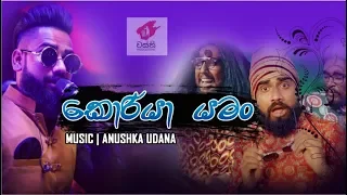 korea yaman [කොරියා යමං] Full Song - wasthi productions New Song 2019