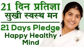 21 Days Pledge: Happy Healthy Mind: Subtitles English: BK Shivani