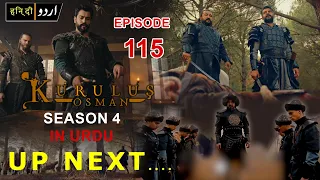 kurulus osman season 4 episode 115 in urdu || Etv Facts