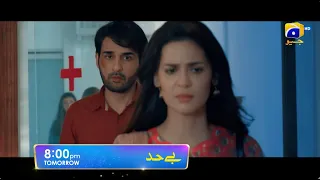 Bayhadh | Launch Promo 05 | Premiering On Tomorrow at 8:00 PM | Har Pal Geo