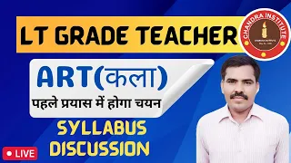 LT GRADE TEACHERS EXAM 2022 | lt grade art syllabus discussion | lt grade art live classes