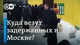 Задержанных на несанкционированных акциях протеста отвезли в спецприемник для иностранных граждан