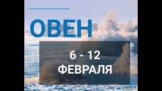 ♈ ОВЕН. Таро прогноз на неделю 6 - 12 ФЕВРАЛЯ.