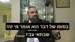 רק לגברים אסור להוציא זרע לבטלה? השדים שנוצרים מהזרע; שיעור מרטיט😱