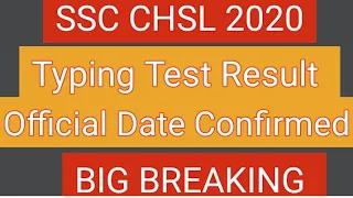 SSC CHSL 2020 Typing Test Result | SSC CHSL 2020 Skill Test Result