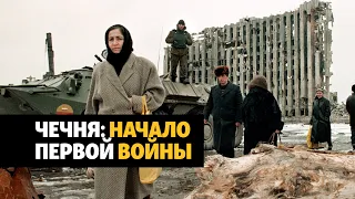 Кто начал первую войну в Чечне? | ХРОНИКА С ВАЧАГАЕВЫМ