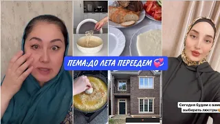 ЗАРЕМА ГОТОВИТ БЛИНЫ 🤤ВЫБИРАЕМ ЛЮСТРЫ 😍ДЛЯ НОВОГО ДОМА ПЕМЫ