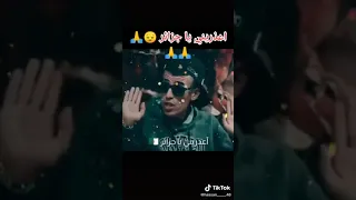 اغنية ديدين كلاش