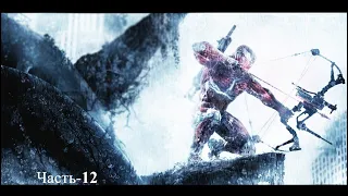 Прохождение Crysis 3 Часть-12 Финал "Боги и монстры"
