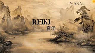 Reiki Music 🎵, Healing Music | Emotional and physical healing, Stress relief, Studying, Meditation