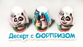 Десерт с Сюрпризом ПАНДА И КРОТ Panda Little Mole Desert