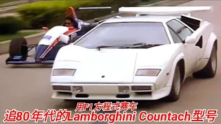 【雷霆战警】为了追捕开着兰博基尼逃往的犯人，他把F1方程式赛车开上了马路 【巨蟹宅仔】
