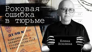 Чему Меня Научила Тюрьма! / Истории из Жизни