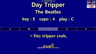 Day Tripper - The Beatles (Karaoke & Easy Guitar Chords)  Key : E  Capo : 4