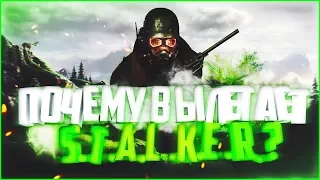 ПОЧЕМУ ВЫЛЕТАЕТ/НЕ ЗАПУСКАЕТСЯ S.T.A.L.K.E.R.? ОТВЕТ ТУТ